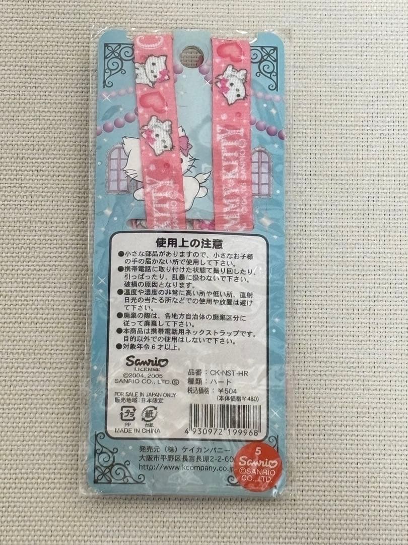 チャーミーキティ✨ネックストラップ SANRIO 2005年 新品未使用 - メルカリ