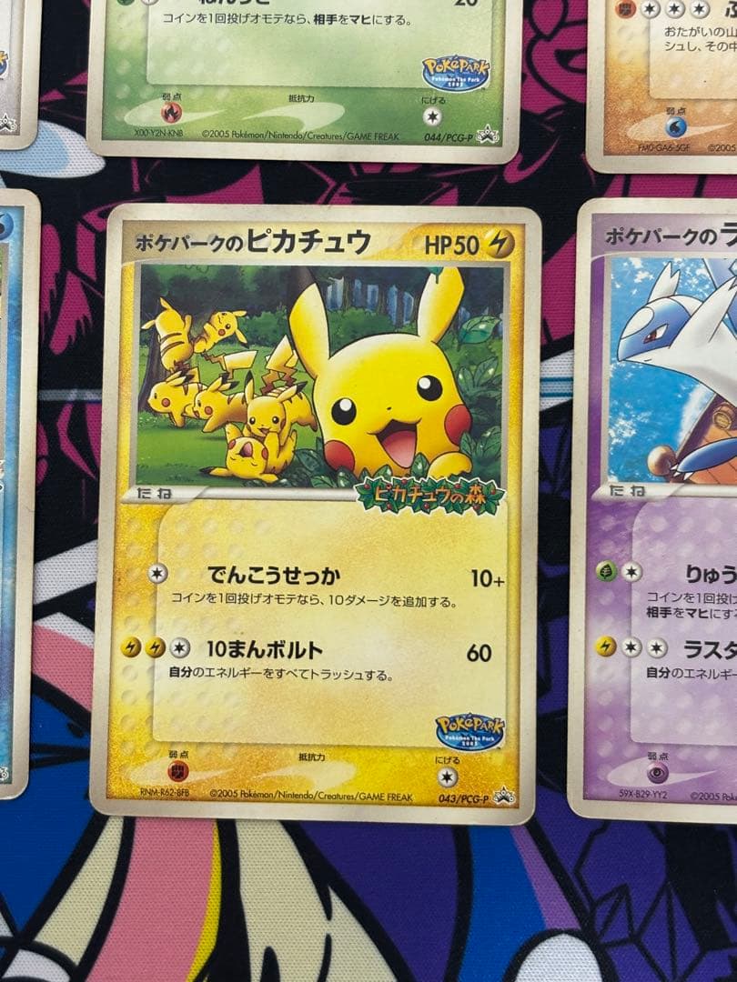 ポケモンカード ポケパークプロモ セット - メルカリ