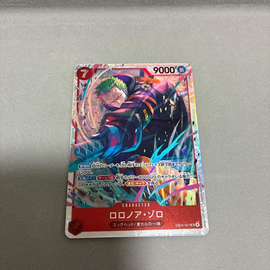 ロロノア・ゾロ sr エッグヘッドクライシス カード - メルカリ