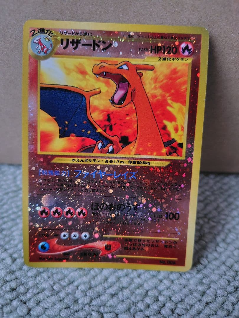 【再出品】リザードン_プレミアムファイル2 PROMO 第2世代 リザードン_プレミアムファイル2 PROMO 第2世代（☆neo) - メルカリ