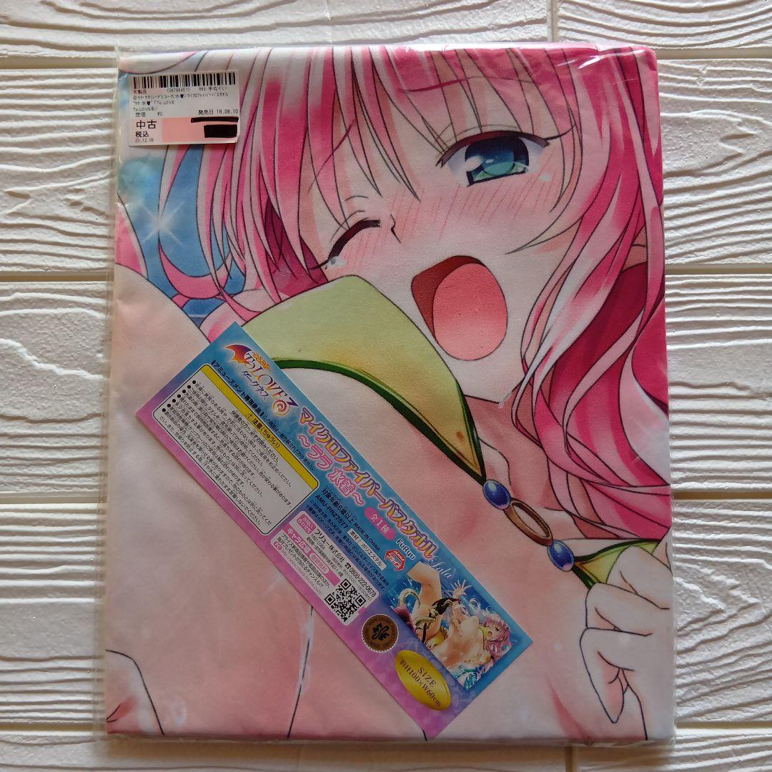 ToLoveるダークネス マイクロファイバーバスタオル ララ 水着 - メルカリ