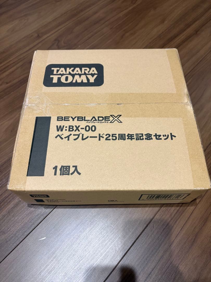 【新品未開封】ベイブレードX　25周年記念セット
