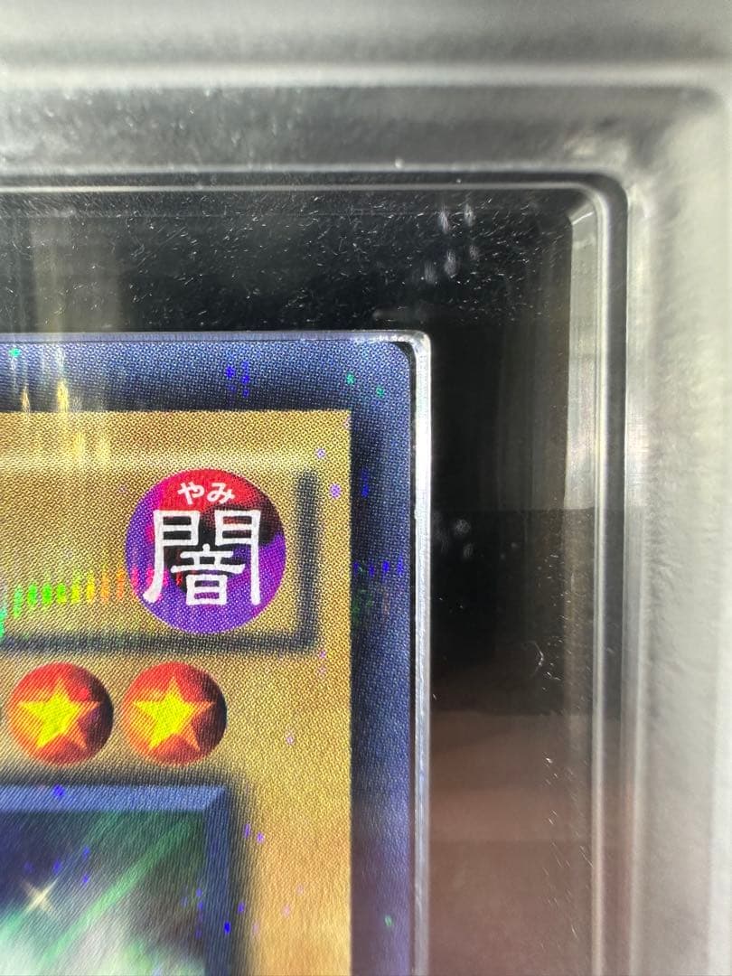 ARS鑑定10】ブラック・マジシャン ノーマルパラレルレア【極美品