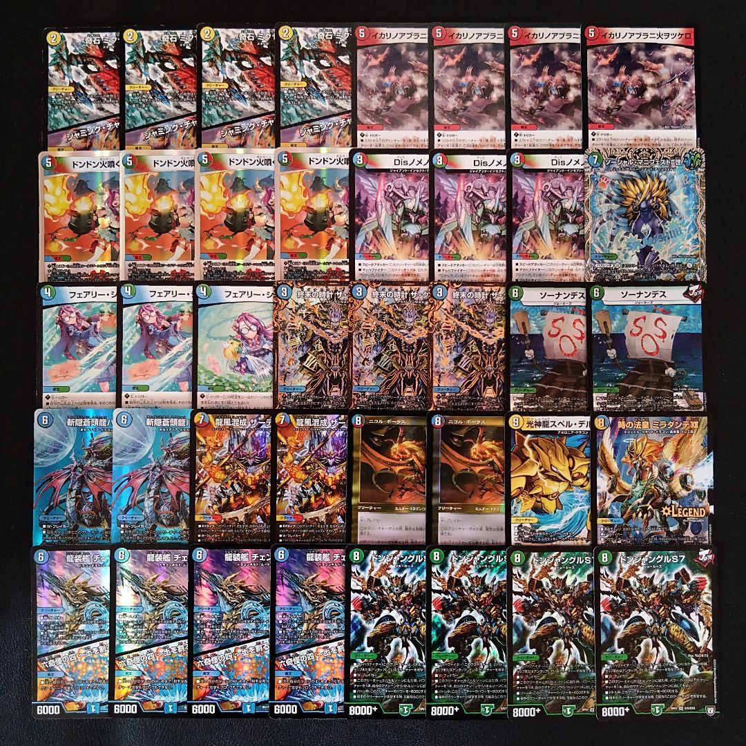 チェンジザドンジャングルデッキ/40枚/ミラダンテ/ニコルボーラス