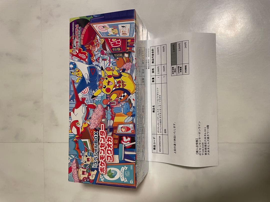 か*ん様 ポケモンセンター　フクオカ　スペシャルBOX