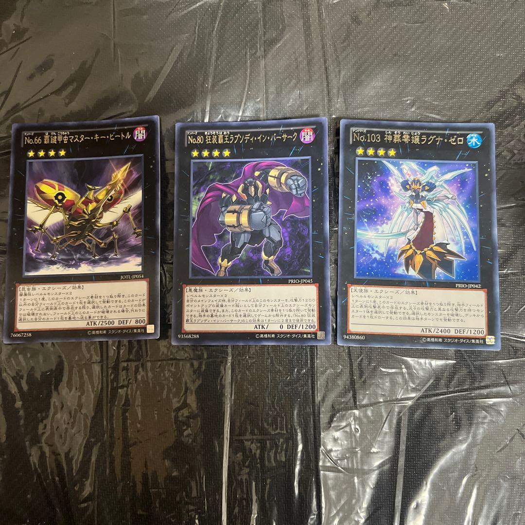 遊戯王エクシーズナンバーズデッキパーツまとめ売り - メルカリ