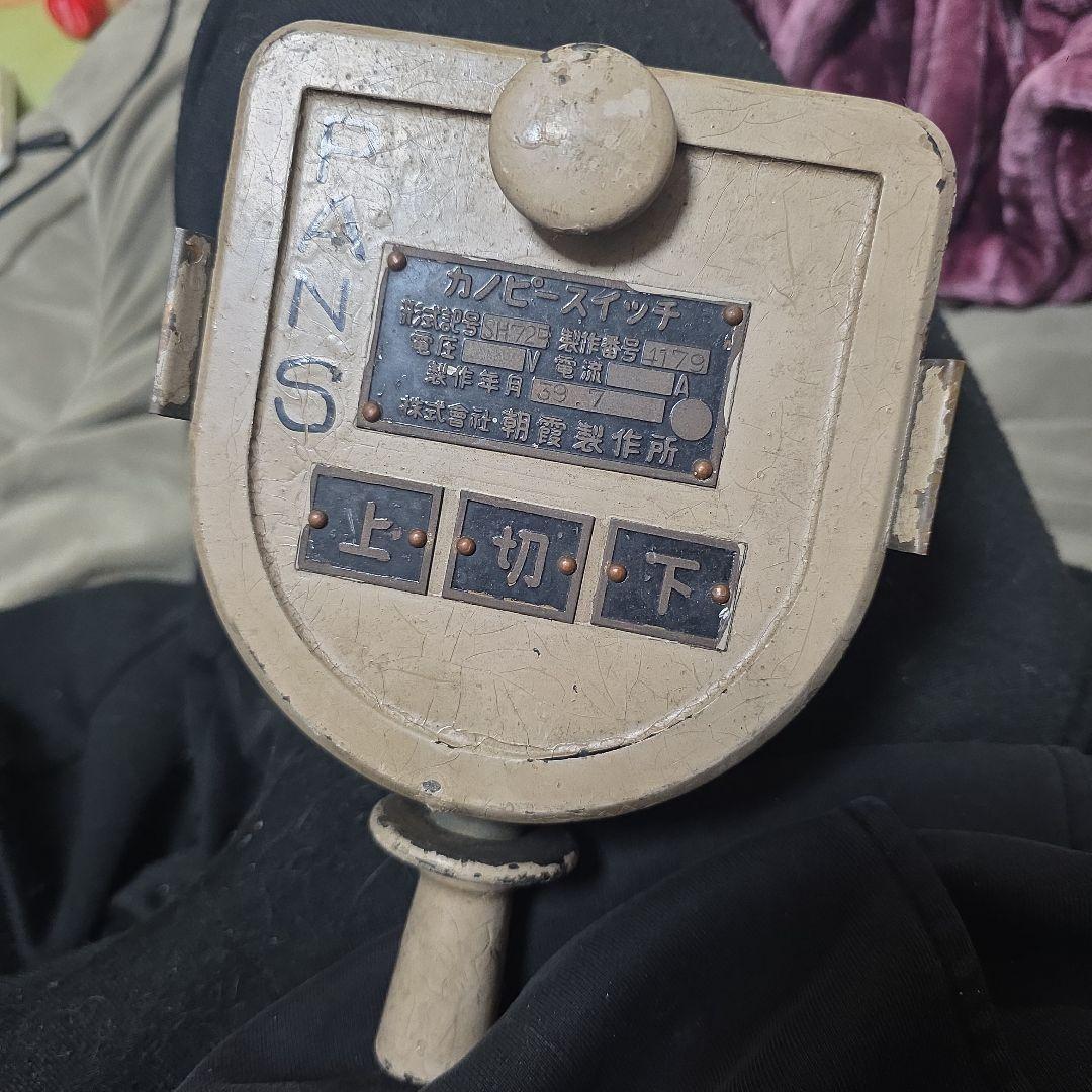 朝霞製作所 カノピースイッチ 大型カノピースイッチ(台板付き) - 鉄道部品の店銀河