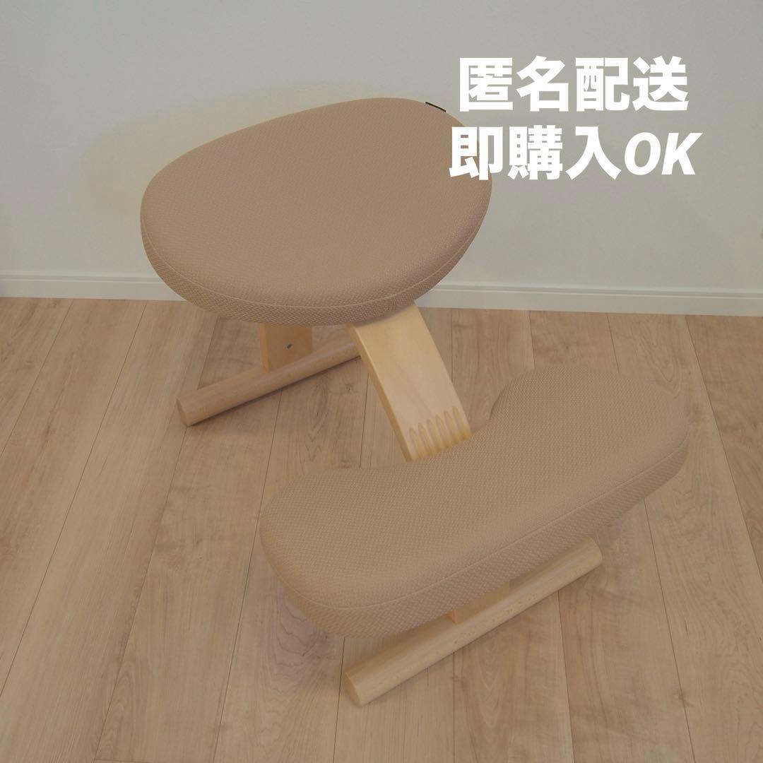 【正規品】バランスチェア バランスイージー　ベージュ　姿勢矯正
