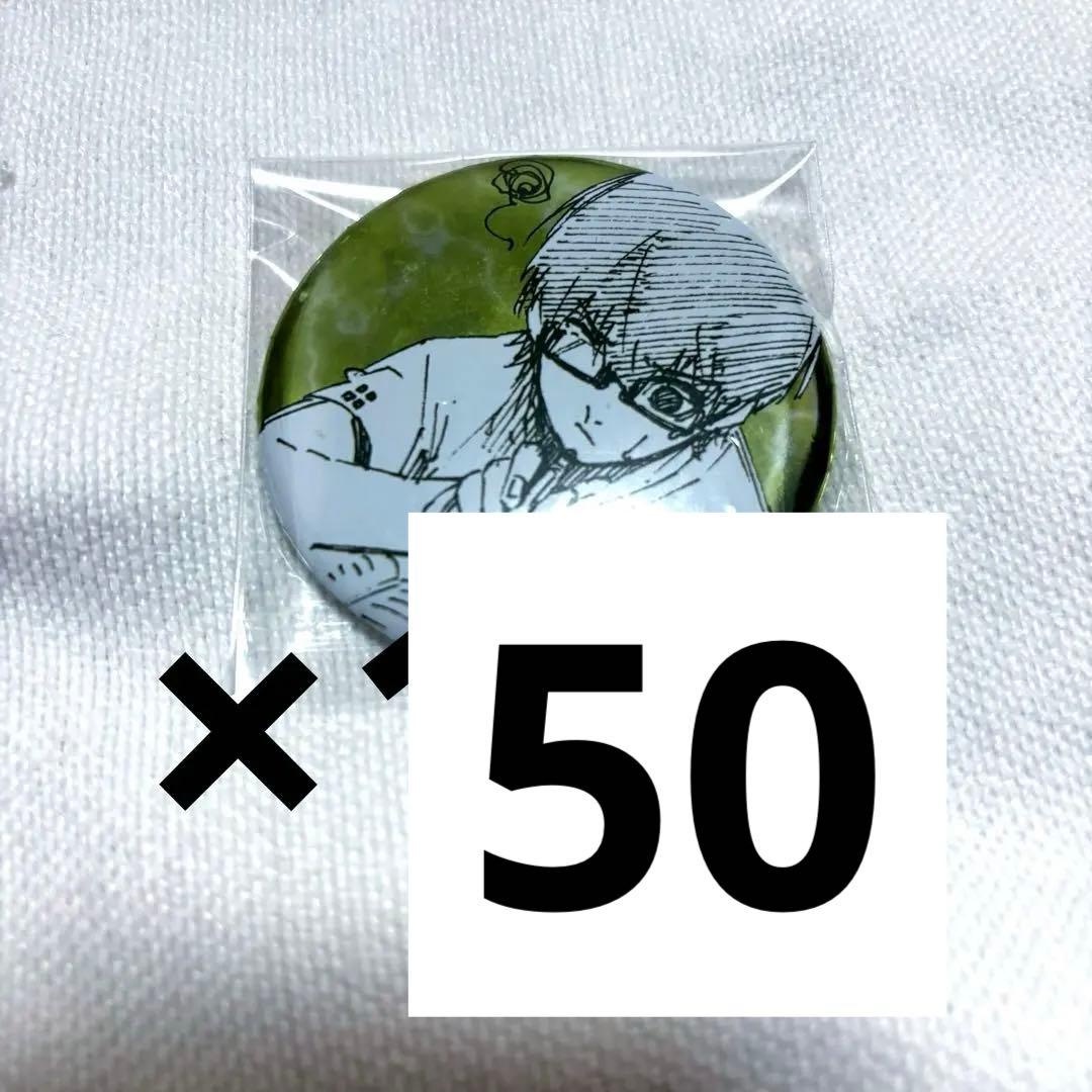 ブルーロック 推しキャラ缶バッジ vol.2 H font color=