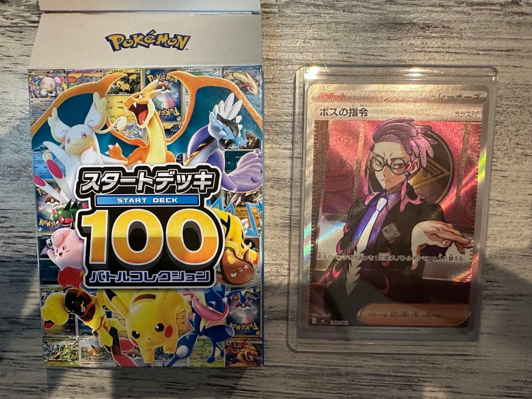 スタートデッキ100 No.095 カラスバ ボスの指令 SR仕様 デッキセット