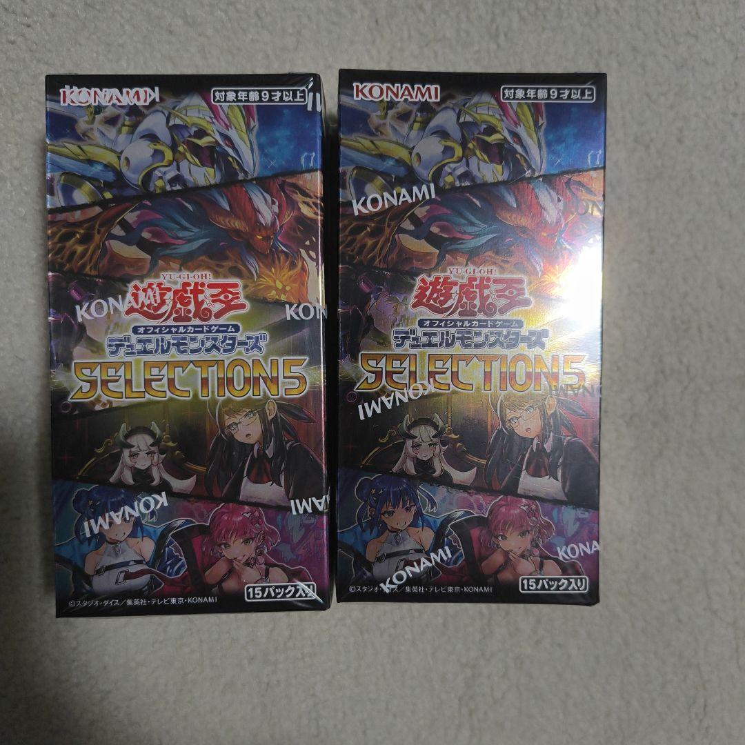 未開封】遊戯王 セレクション5 2BOX シュリンク付き - メルカリ