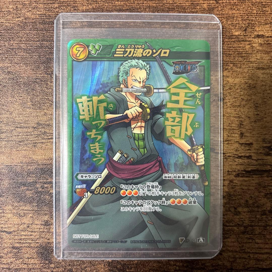 ミラバト　ワンピース　ゾロ　大会上位賞 ミラバト ワンピース ルフィ ゾロ 大会上位賞 コレクション品 - メルカリ