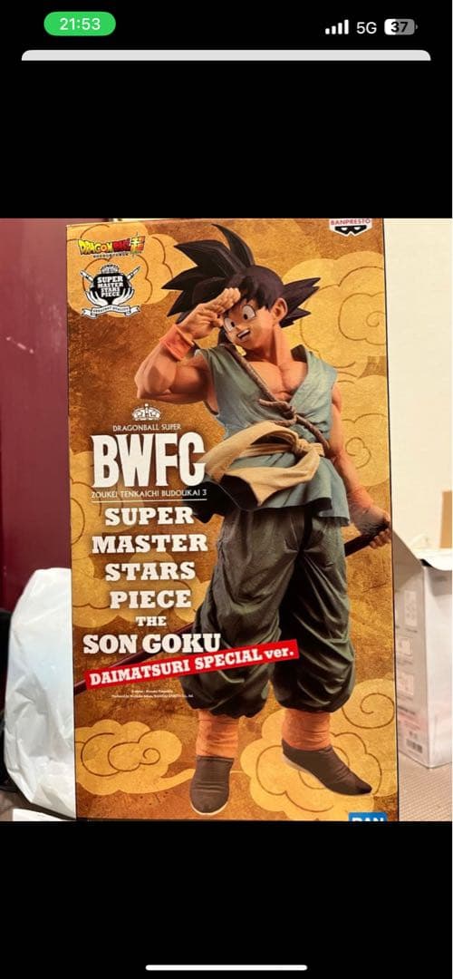 コミック・アニメ SUPER MASTER STARS PIECE THE SON GOKU