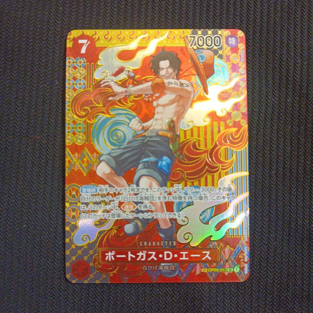 ワンピースカードゲーム 白ひげ海賊団 ポートガス・D・エース SP SR