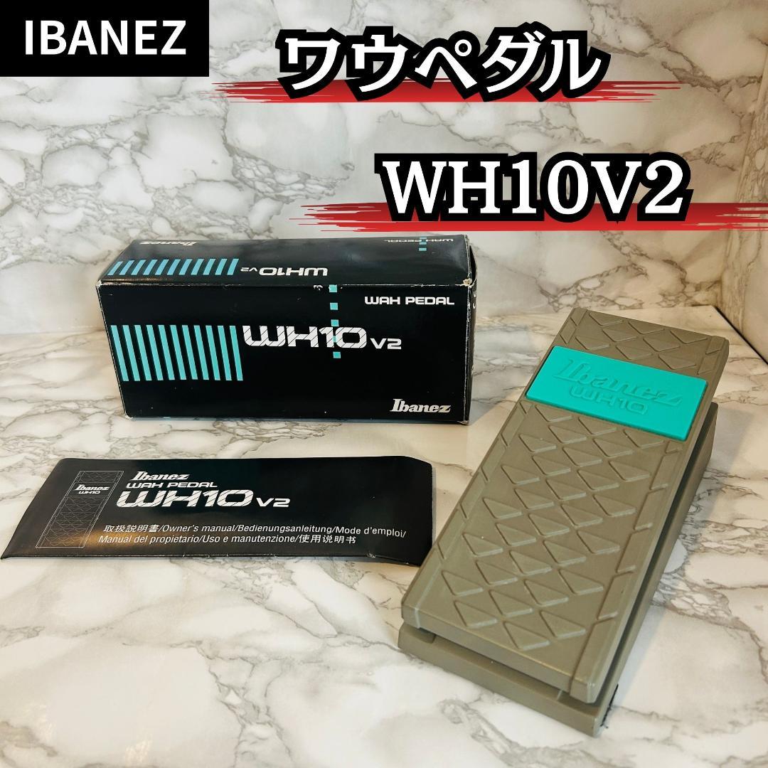 Ibanez ワウペダル WH10V2 ギター/ベース切り替え可能 Amazon.co.jp: Ibanez アイバニーズ クラシック ワウ・ペダル ギター