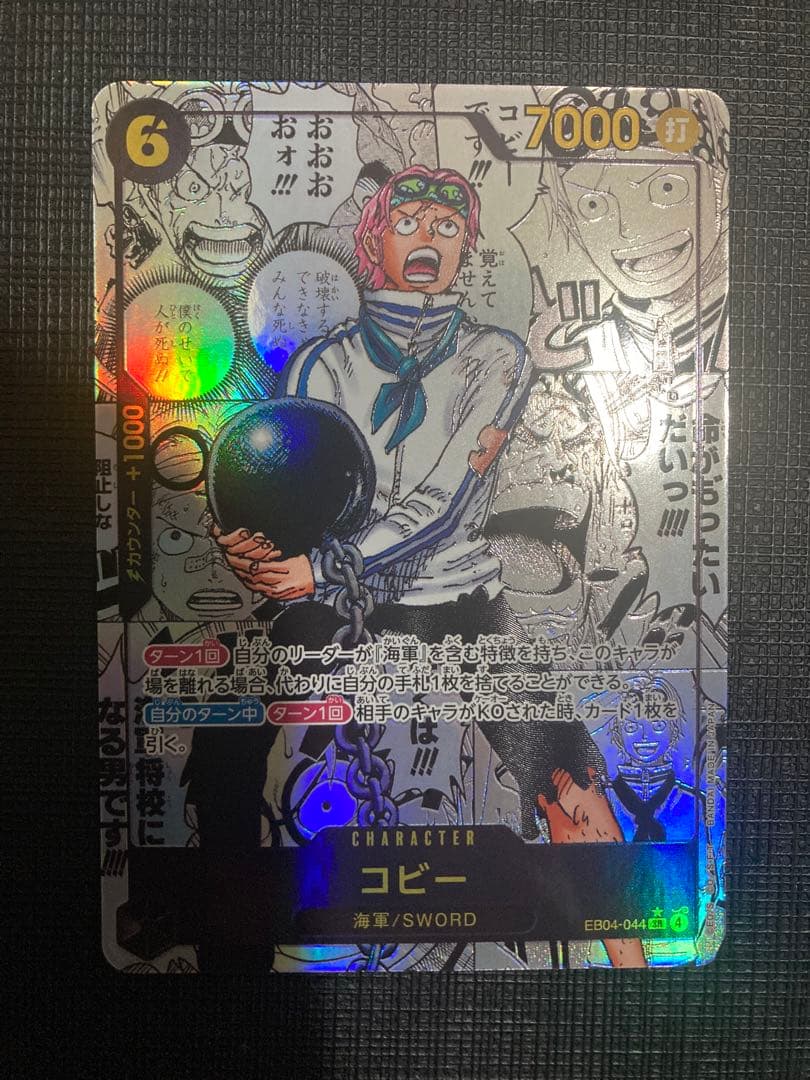 ワンピースカード　コピー　コミパラ
