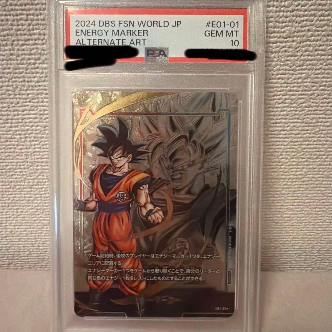 エナジーマーカー　立ち悟空　PSA10