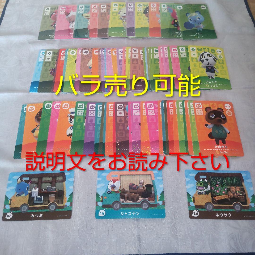 あつ森 amiiboカードまとめ売り 11枚 - メルカリ