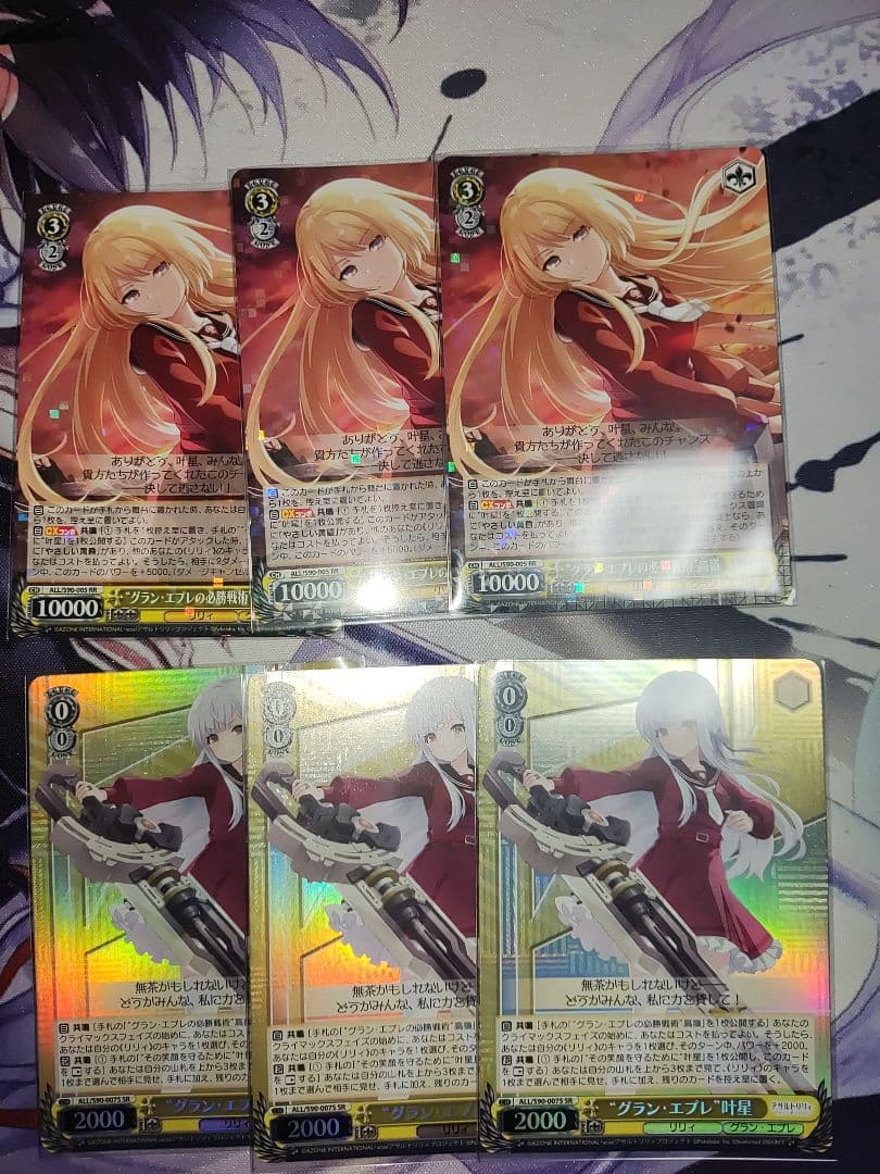 ヴァイス アサルトリリィ グランエプレの必勝戦術 高嶺 グランエプレ叶