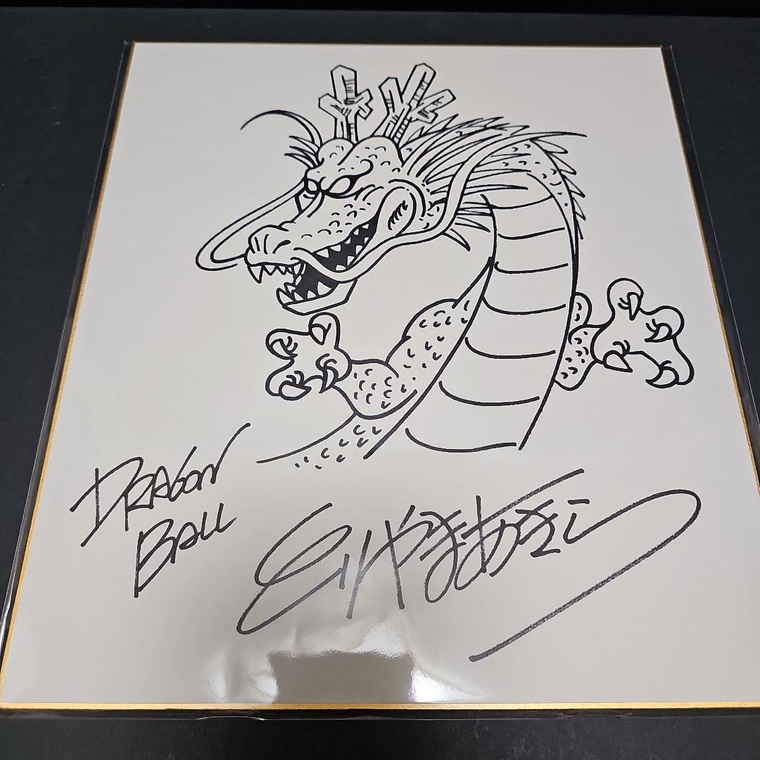 ドラゴンボール 神龍イラスト 直筆サイン色紙 ドラゴンボール 神龍イラスト 直筆サイン色紙 - メルカリ