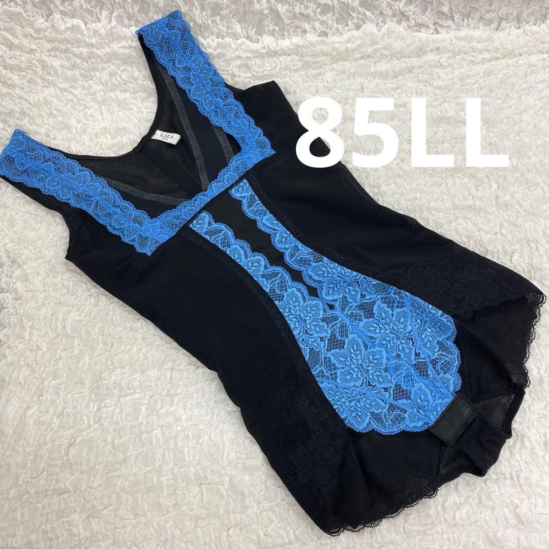 新品 ララ グラントイーワンズ 補正下着 ボディスーツ 85LL LALA 黒 Gracy | グラント・イーワンズ LALA GRANT ｜lala makes happy