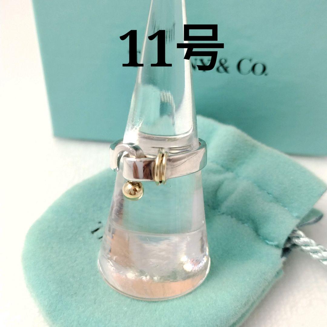Tiffany＆Co. #11 フック＆アイ リング 925/750