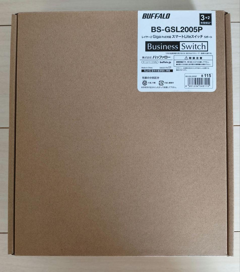 【新品・未開封】Buffalo BS-GSL2005P