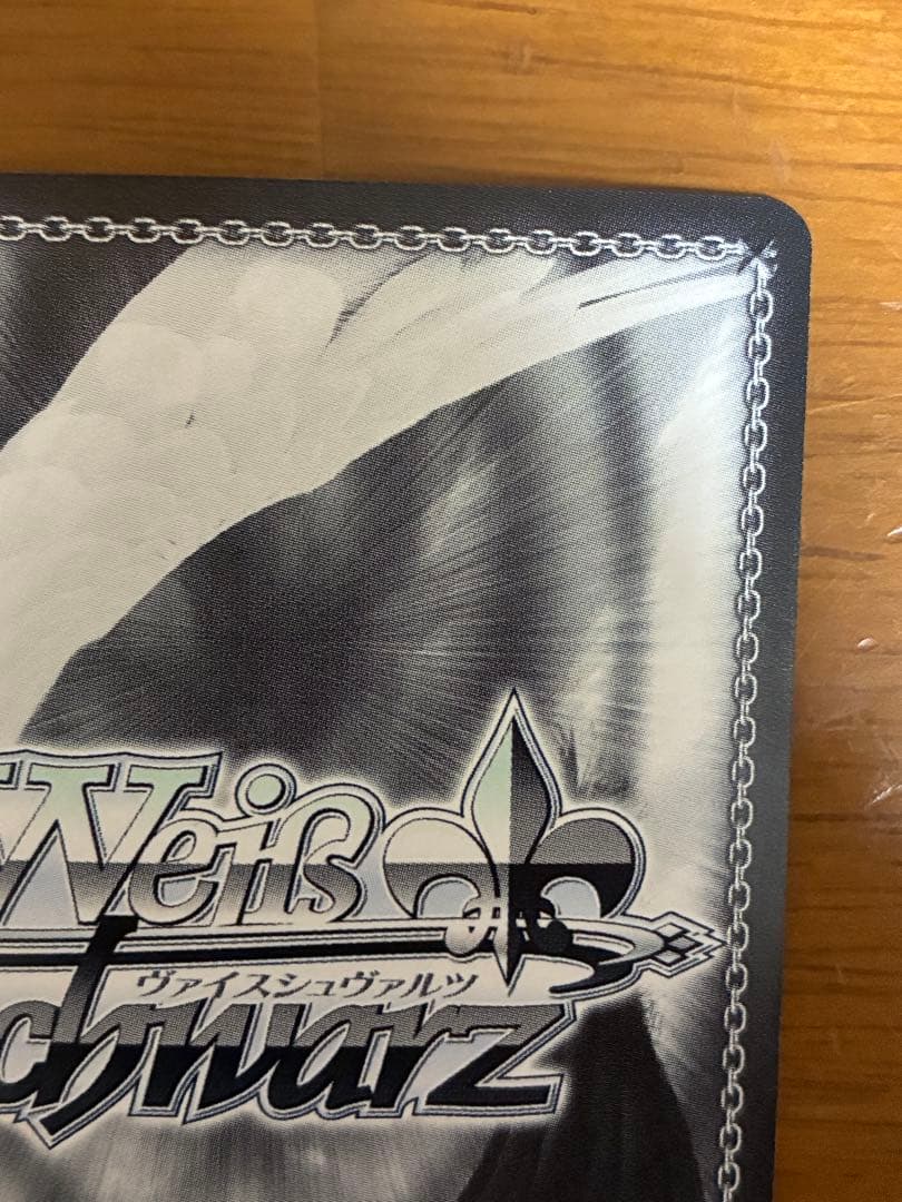 ヴァイスシュヴァルツ はじめましょうか 三船栞子 SSP サイン入り