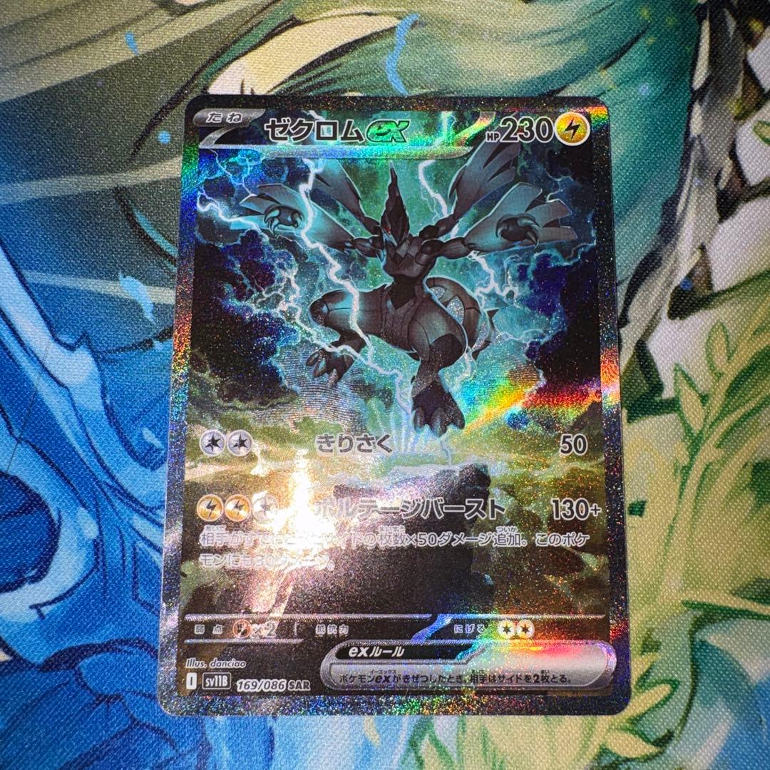 ゼクロムex SAR 169/086