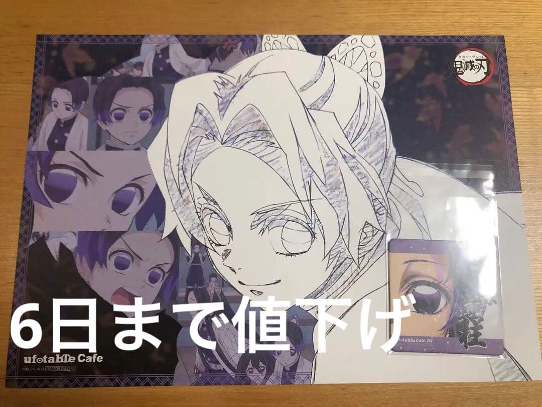 胡蝶しのぶ ランチョンマット コースター 柱カフェ 柱展 ufotablecafe【鬼滅の刃】柱展 胡蝶しのぶコースター - メルカリ