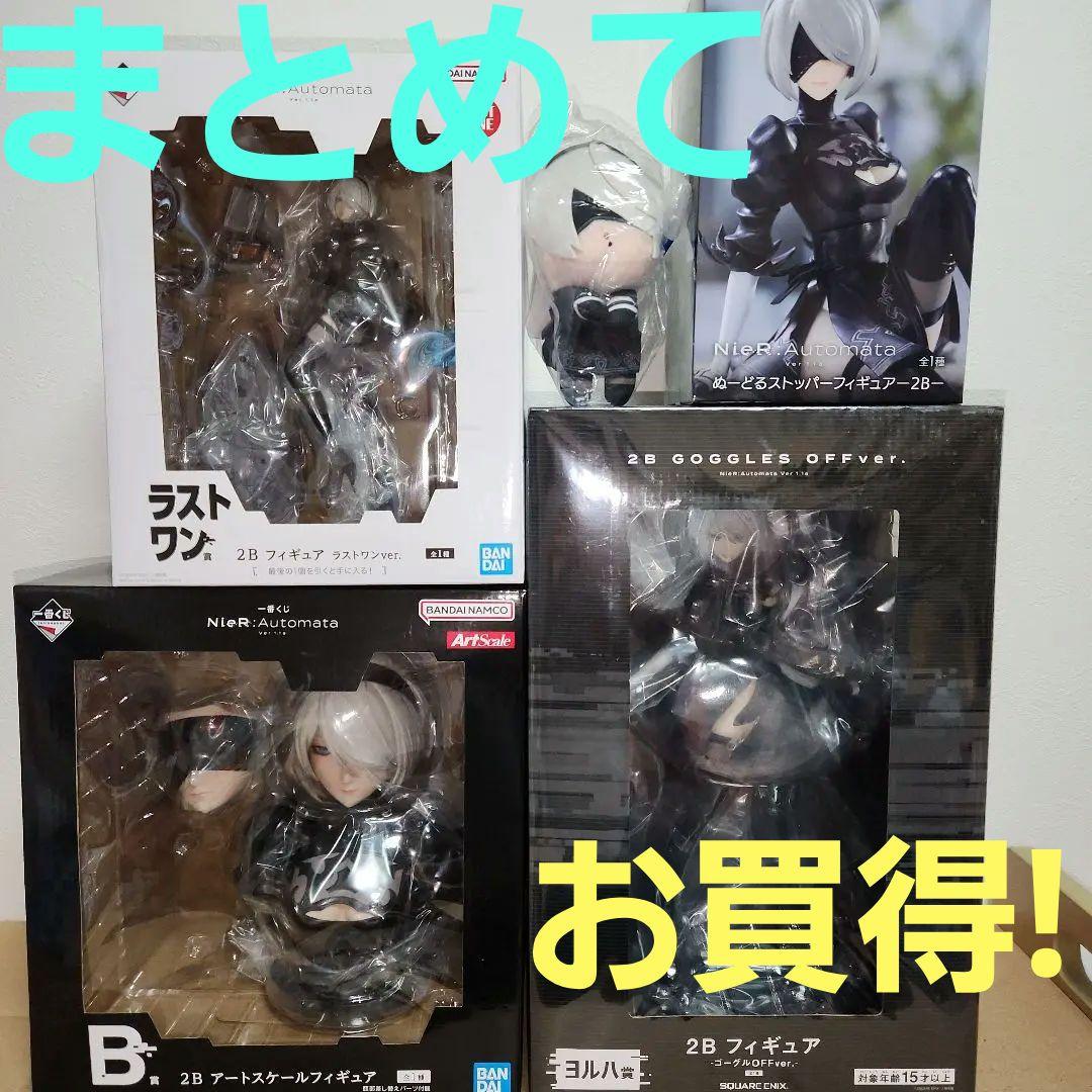 NieR:Automata　2B　まとめてフィギュア　#白るまんどのフィギュア