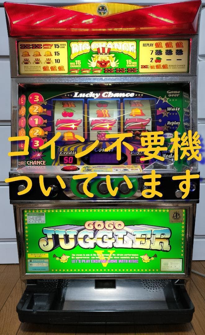 パチスロ実機】北電子☆ゴーゴージャグラーV【コイン不要機付】4号機