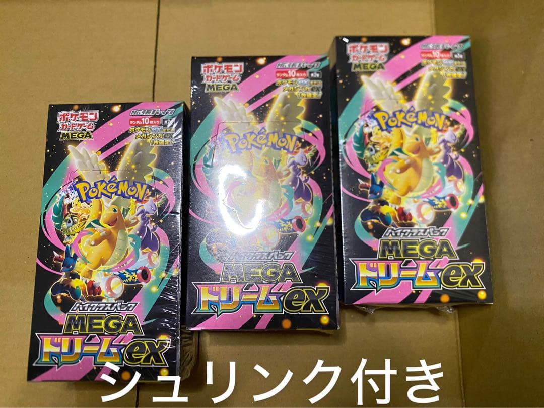 ポケモンカード ハイクラスパック MEGAドリームEX 3BOX シュリンク付き