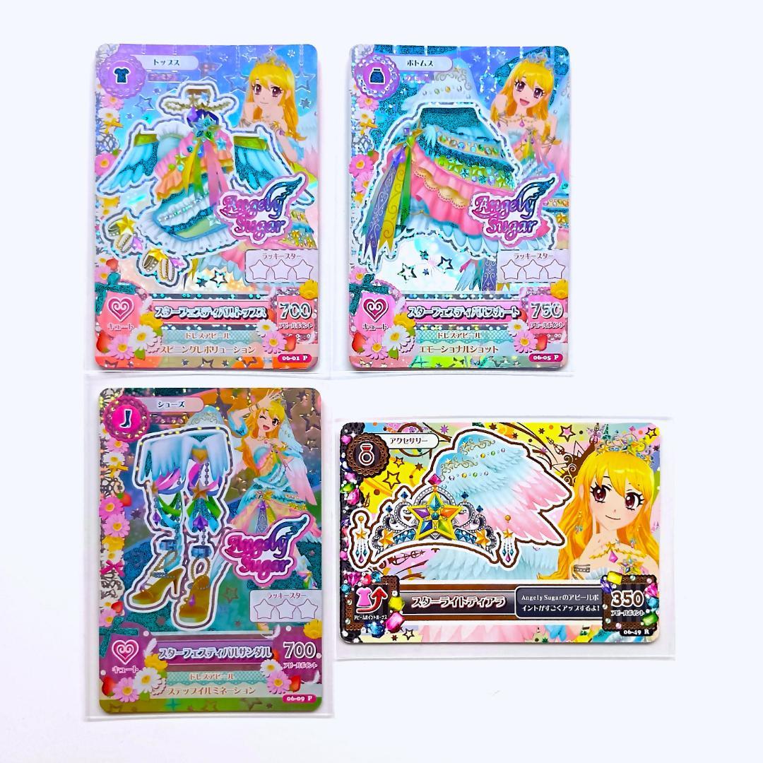 【4枚セット】アイカツカード　星宮いちご　スターフェスティバルコーデセット