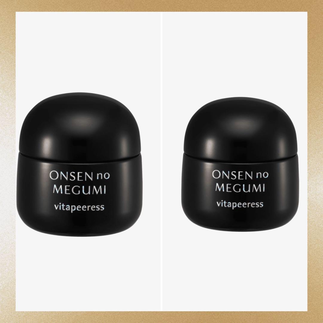 ★2個★ 薬用ヴィタピアレス★イオン化粧品★温泉の恵み