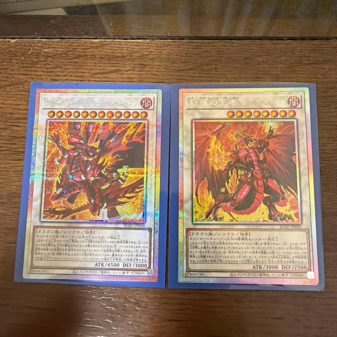 スカーレットハイパーノヴァドラゴン、紅蓮の王者 プリシク - メルカリ