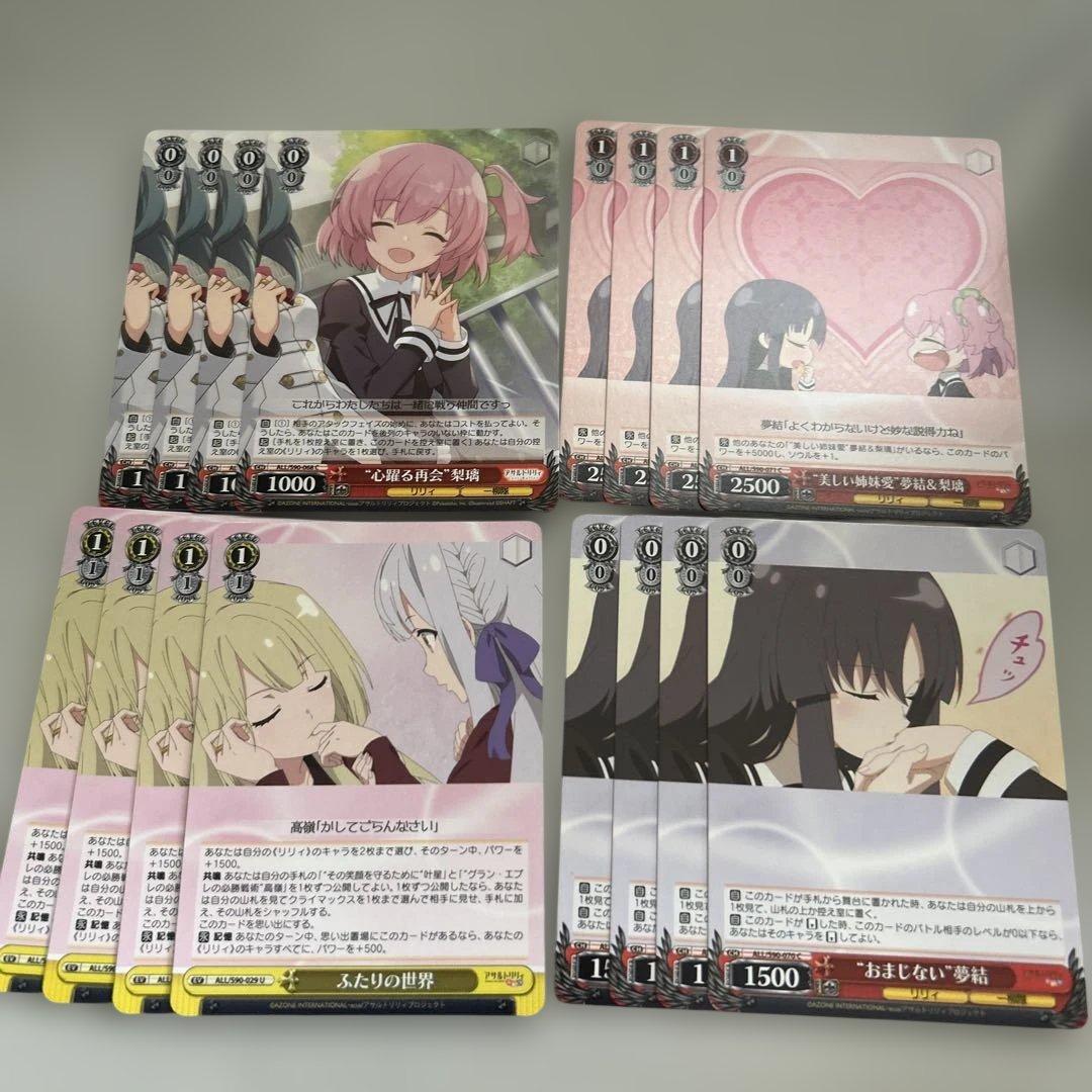 ヴァイスシュヴァルツ まとめ売り アサルトリリィ 3 - メルカリ