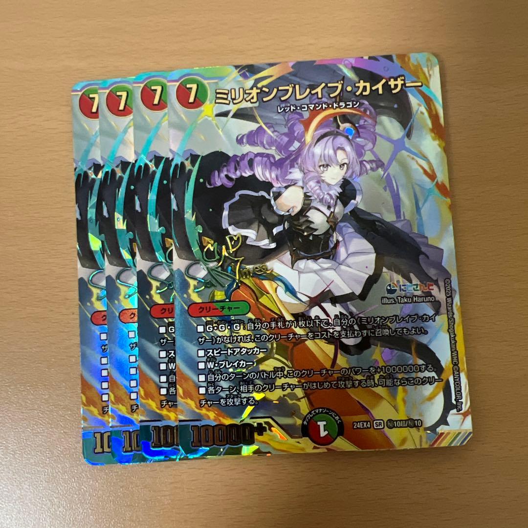 デュエルマスターズ　ミリオンブレイブカイザー サイン 壱百満天原サロメ Amazon.co.jp: デュエルマスターズ ミリオンブレイブ・カイザー(壱百
