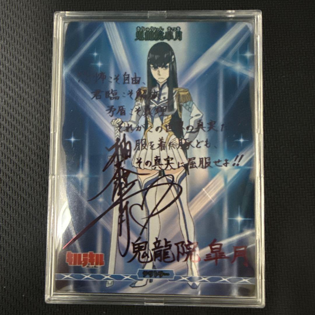 ビルディバイドブライド　キルラキル　纏流子　鬼龍院皐月　BT