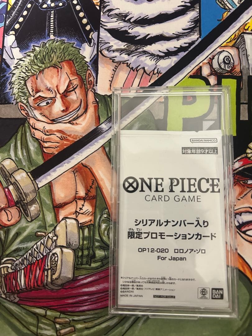 未開封］ロロノア・ゾロ フラッグシップバトル シリアルプロモ - メルカリ