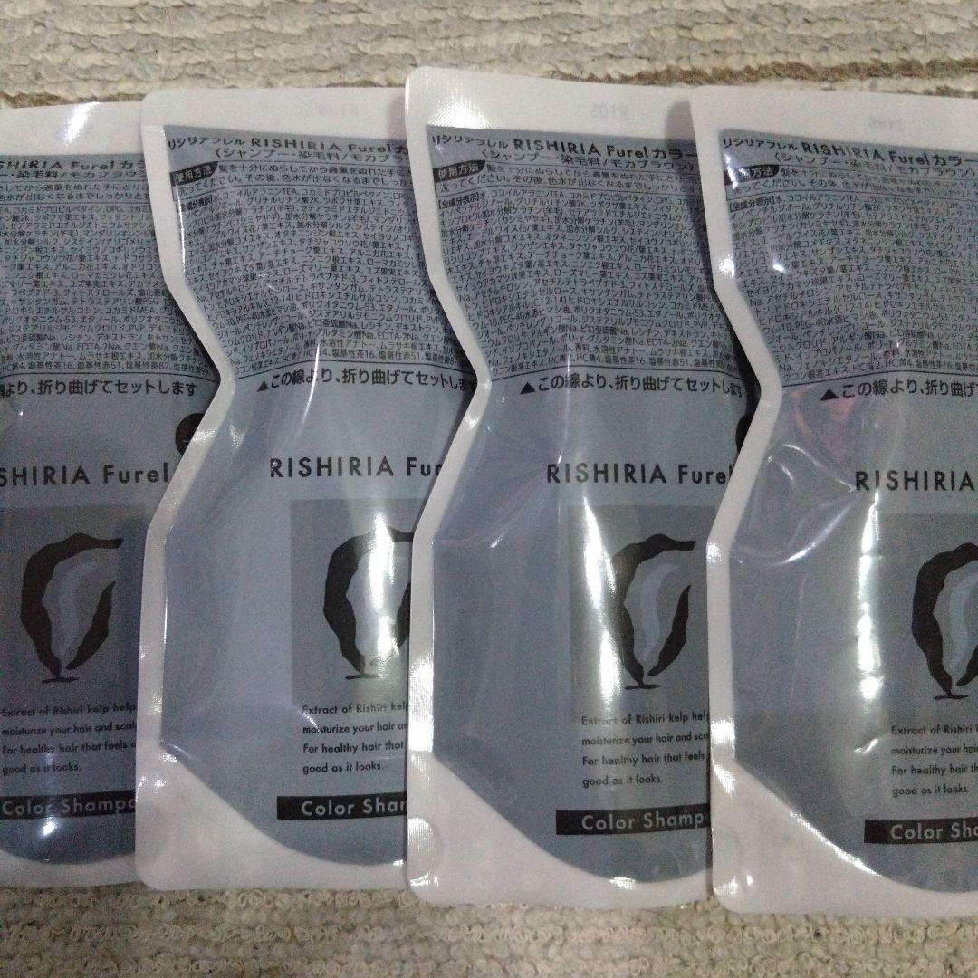 ぷー☆RISHIRIA Furel カラーシャンプー 4個　モカブラウン