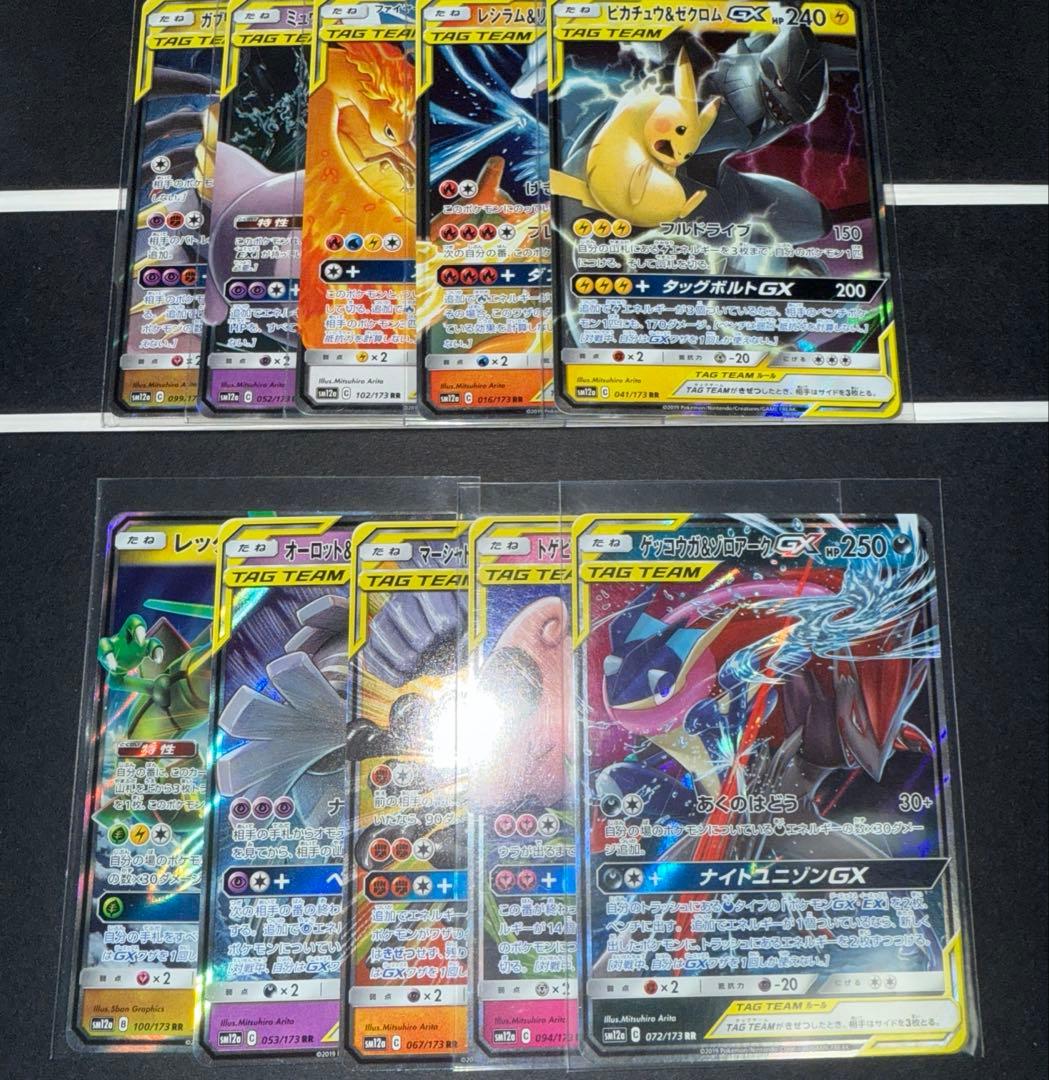 ダックボルト〜GX 計10種類 ポケモンカード引退品 まとめ売り - メルカリ