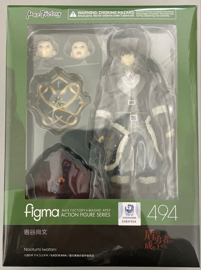 【未開封】figma 岩谷尚文 「盾の勇者の成り上がり」