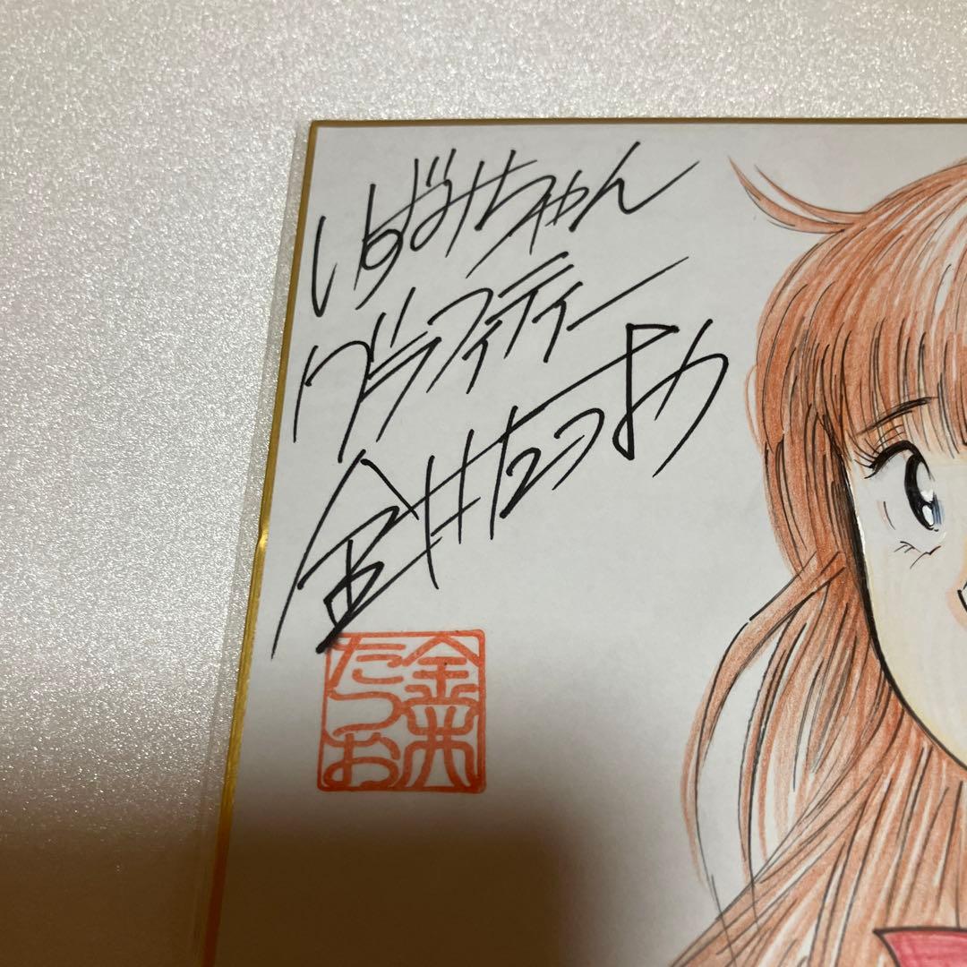 金井たつお 直筆色紙 いずみちゃグラフティー - メルカリ