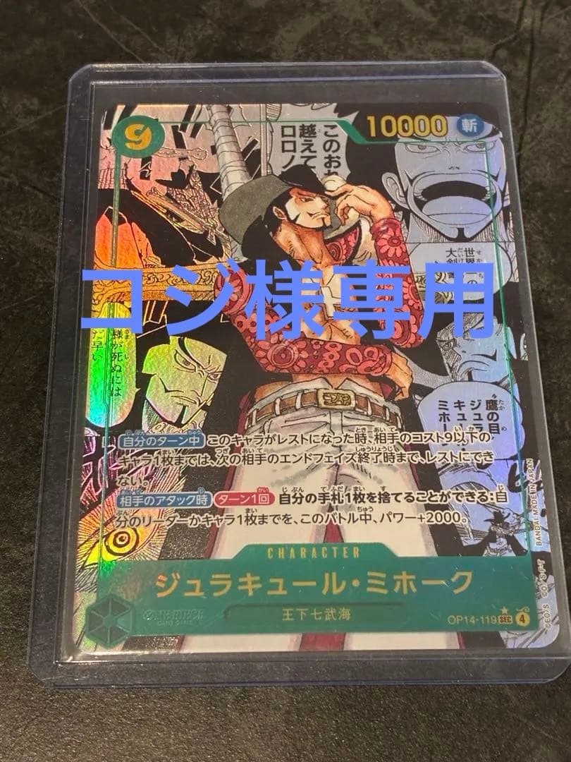 ミホーク コミパラ - メルカリ