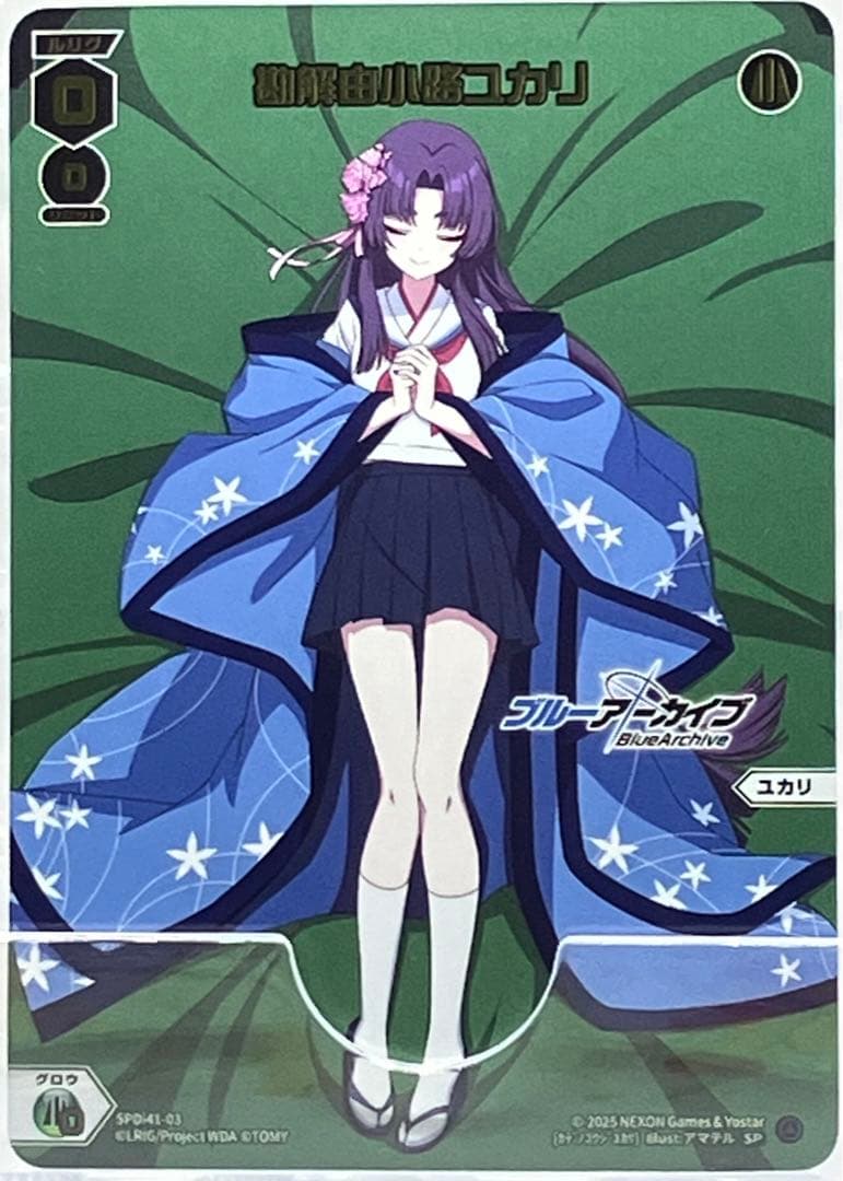 ウィクロス SP 勘解由小路ユカリ ブルーアーカイブ ブルアカ - メルカリ