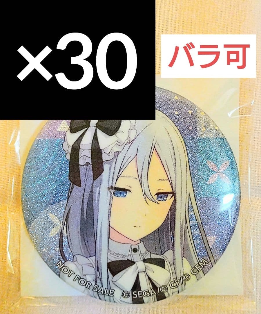 宵崎奏 プロセカ グリッター缶バッジ vol.47 C カラパレ 特典 - メルカリ