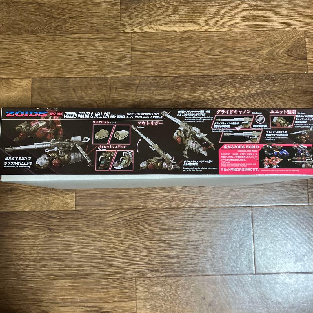 モール限定 ゾイド RMZ-010 キャノリーモルガ&ヘルキャット 守備隊仕様