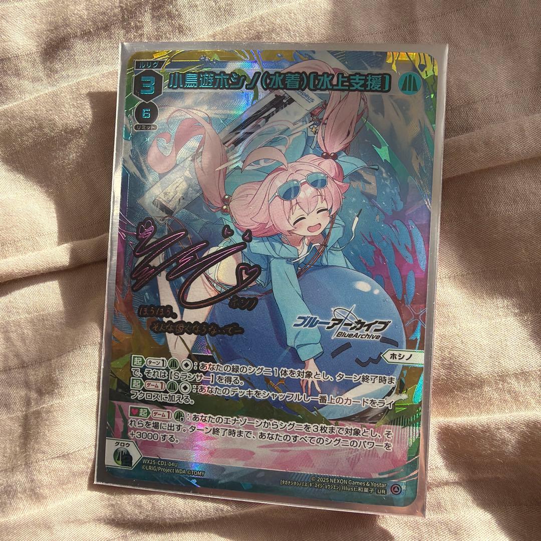 小鳥遊ホシノ(水着) 【水上支援】 UR ウィクロス ブルーアーカイブ 小鳥遊ホシノ(水着)[水上支援](UR) - 【カードショップ おうち】世界