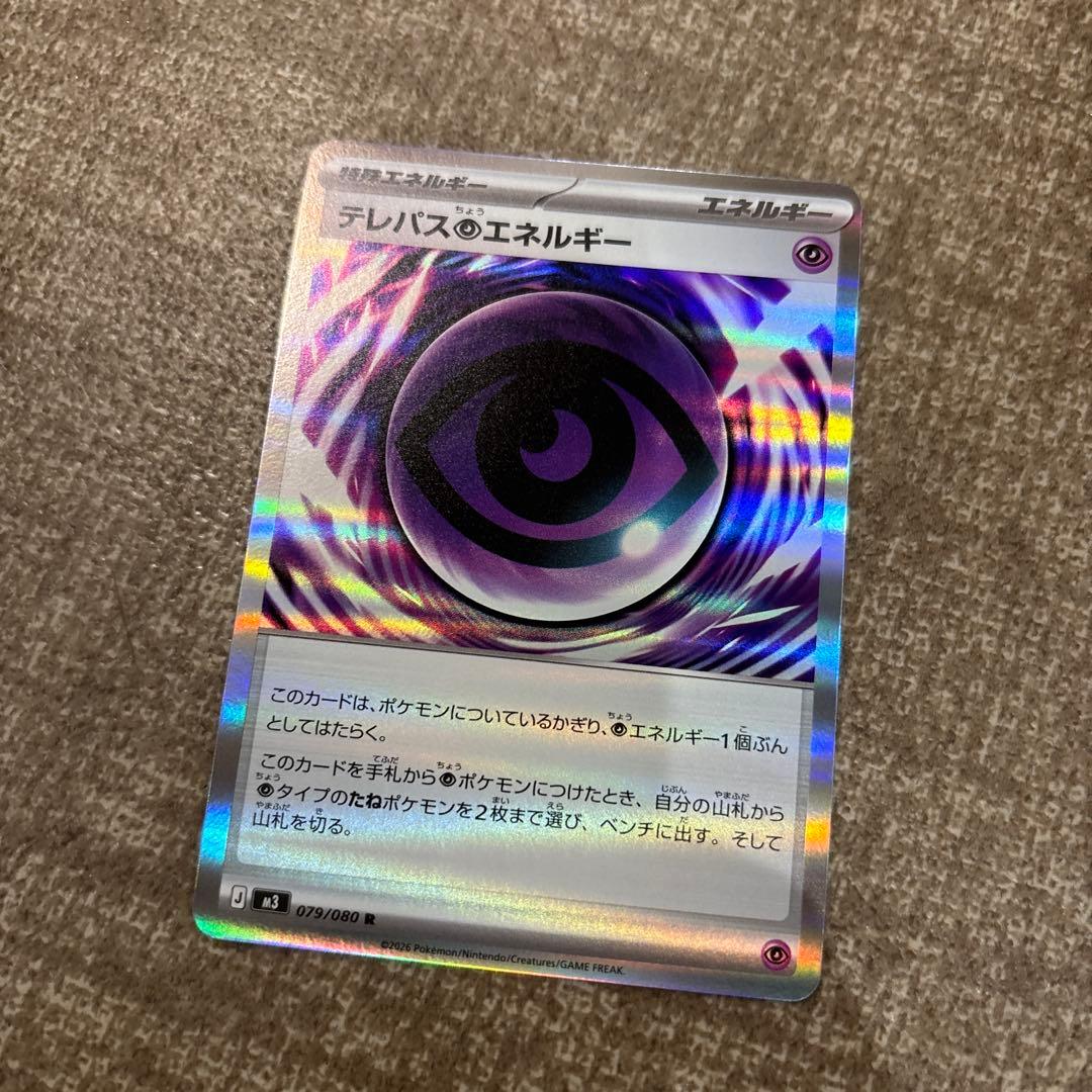 ムニキスゼロエネルギー 拡張パック「ムニキスゼロ」｜ポケモンカードゲーム公式ホームページ